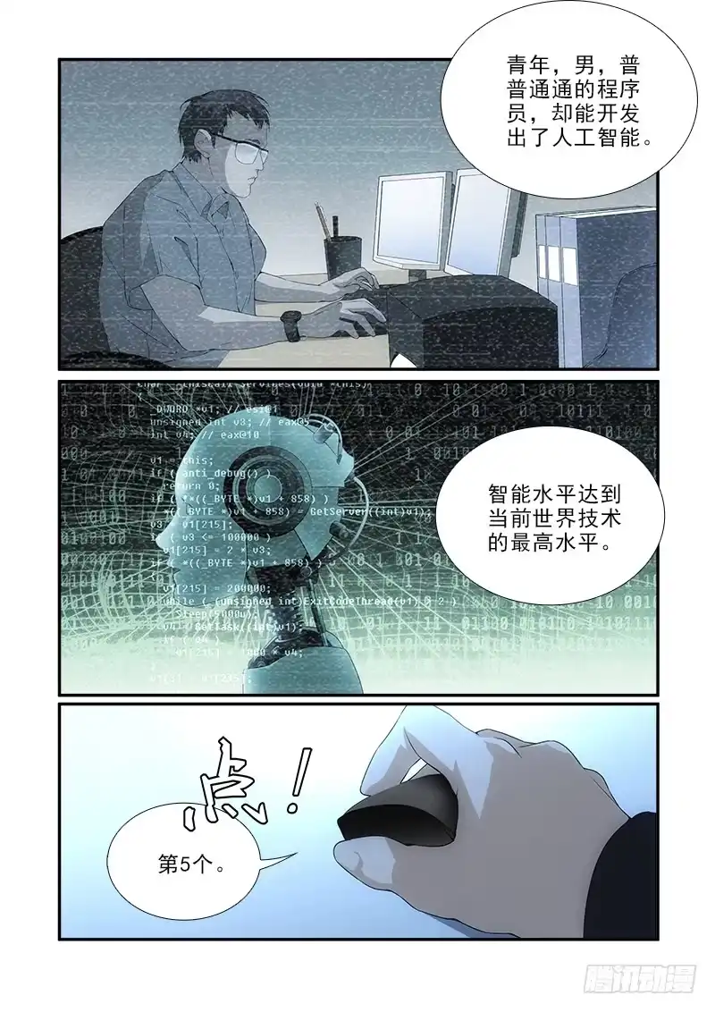 《愿望方》89 第5页