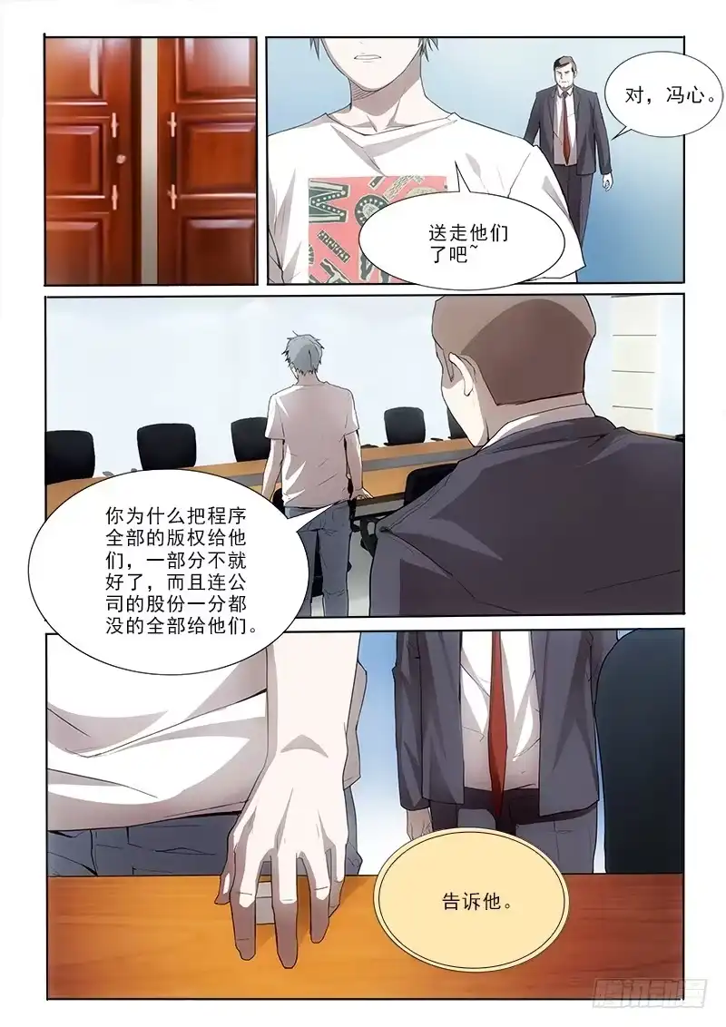 《愿望方》09第四步 第8页