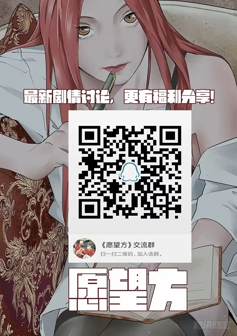 《愿望方》09第四步 第12页