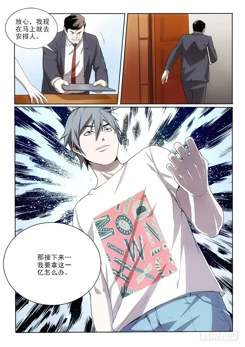 《愿望方》09第四步 第10页