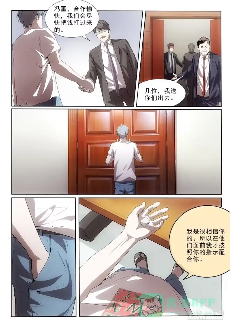 《愿望方》09第四步 第1页