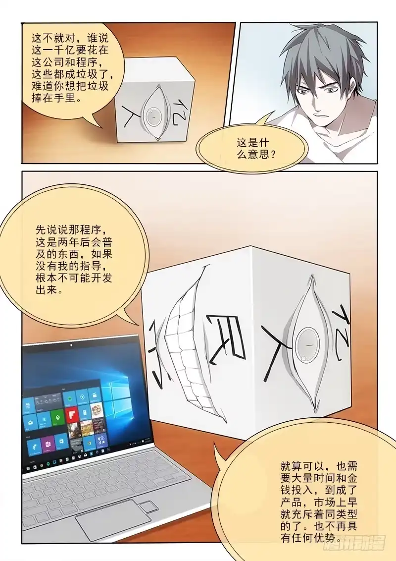 《愿望方》09第四步 第4页