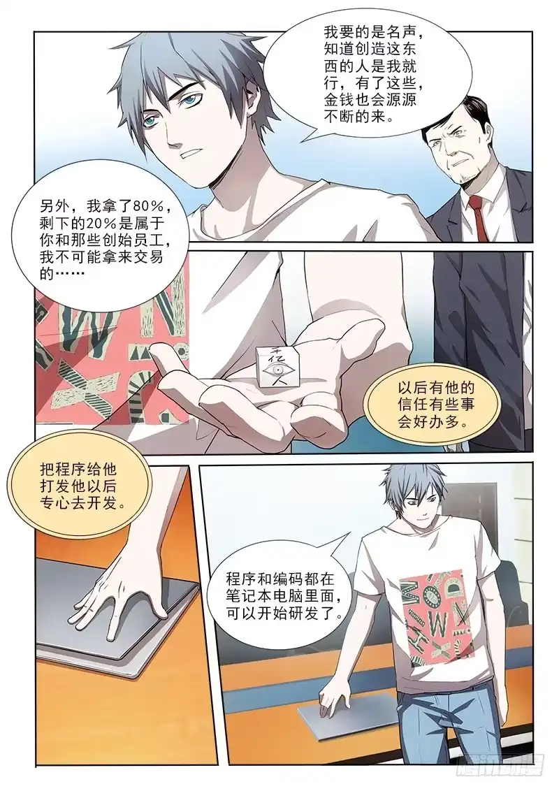 《愿望方》09第四步 第9页