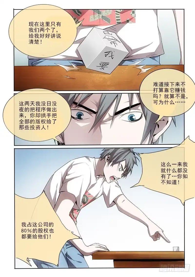 《愿望方》09第四步 第2页