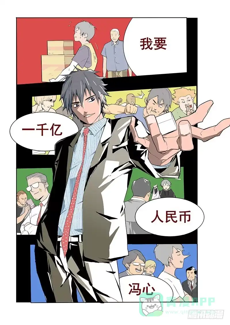 《愿望方》09第四步 第11页