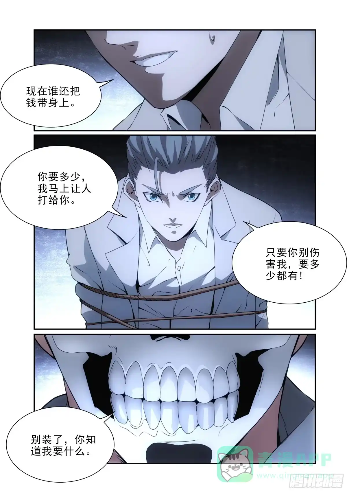 《愿望方》90 第1页