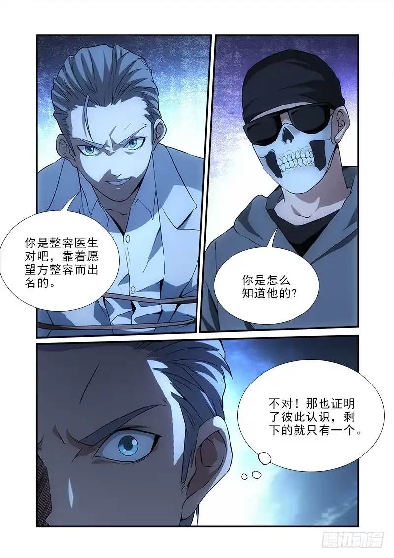 《愿望方》90 第7页