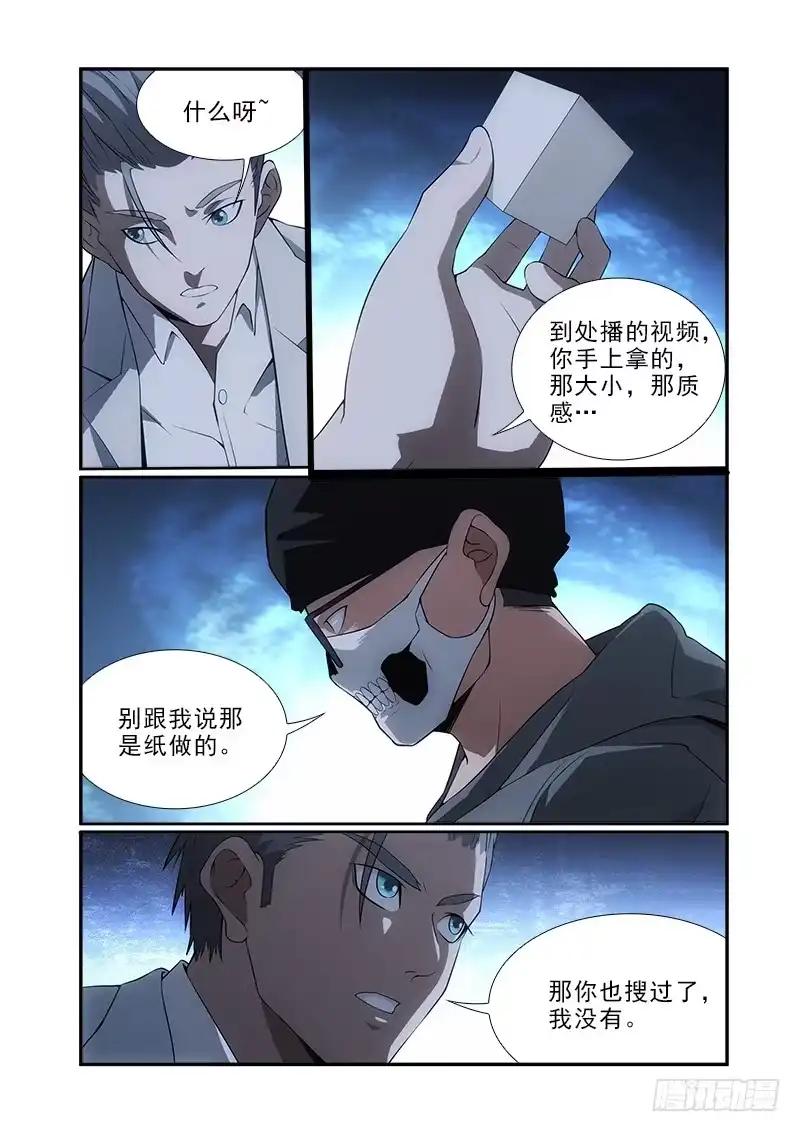 《愿望方》90 第2页