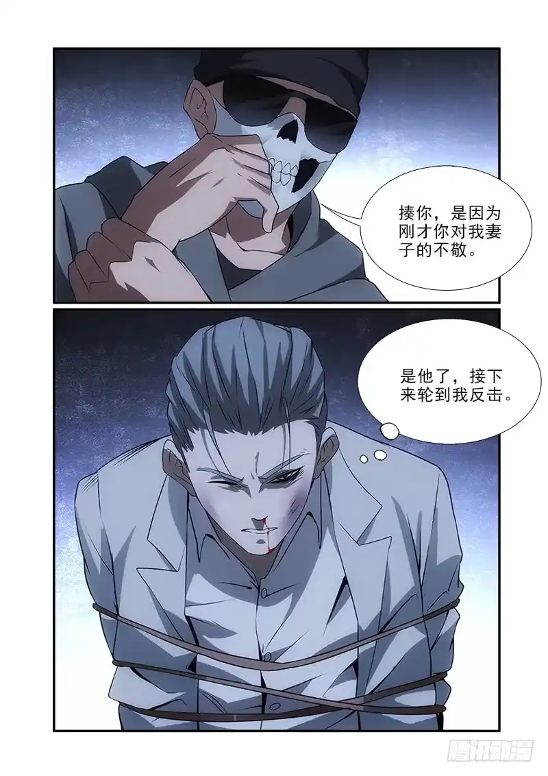《愿望方》90 第10页