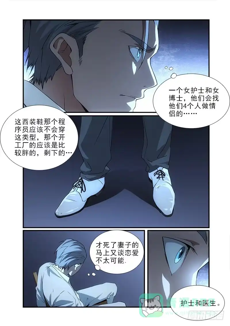 《愿望方》90 第6页