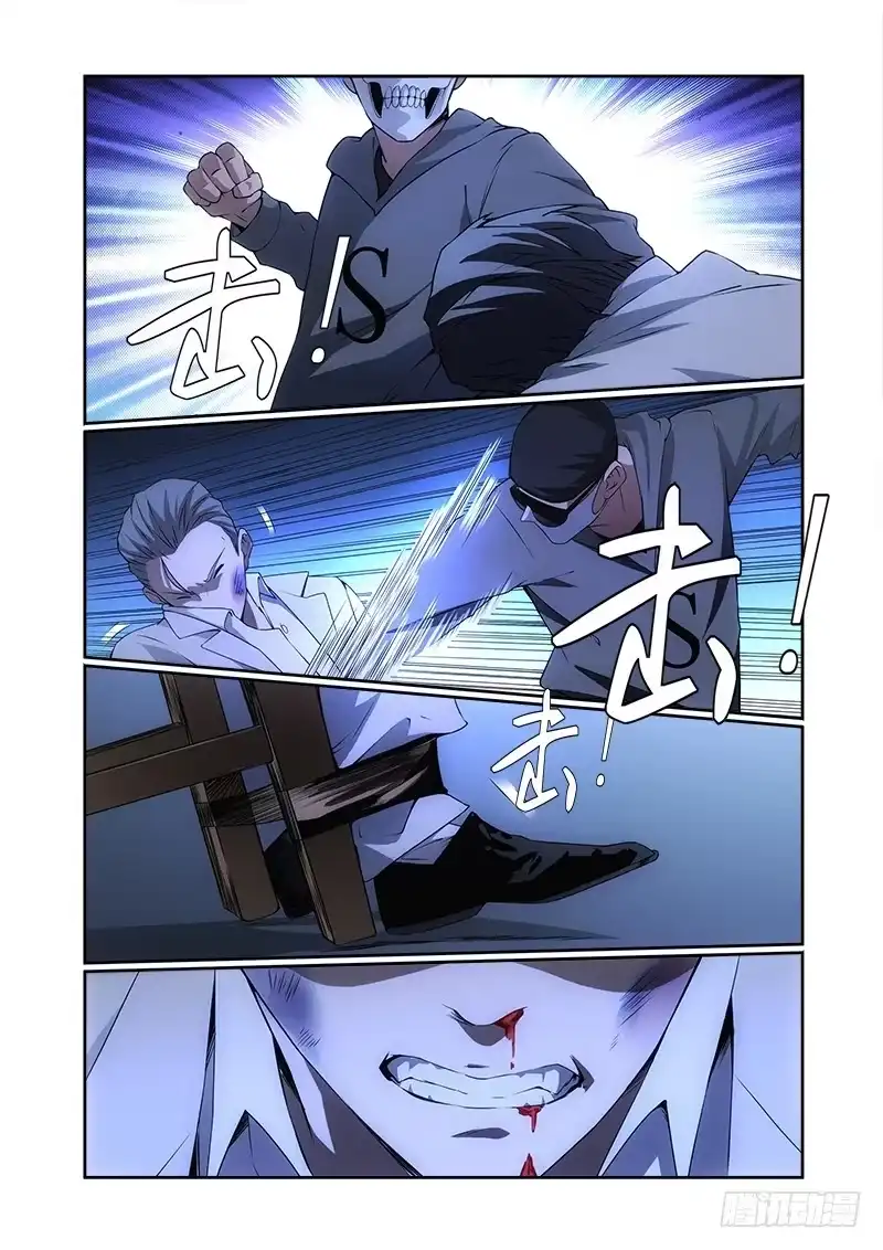 《愿望方》90 第9页