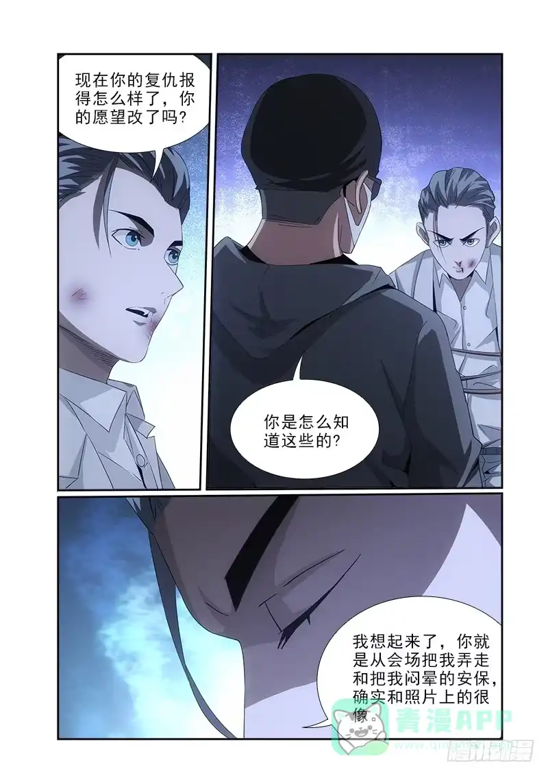 《愿望方》91 第1页