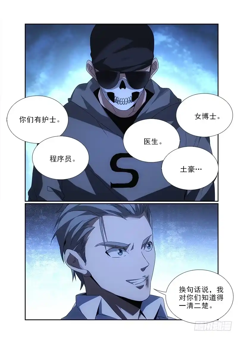 《愿望方》91 第2页