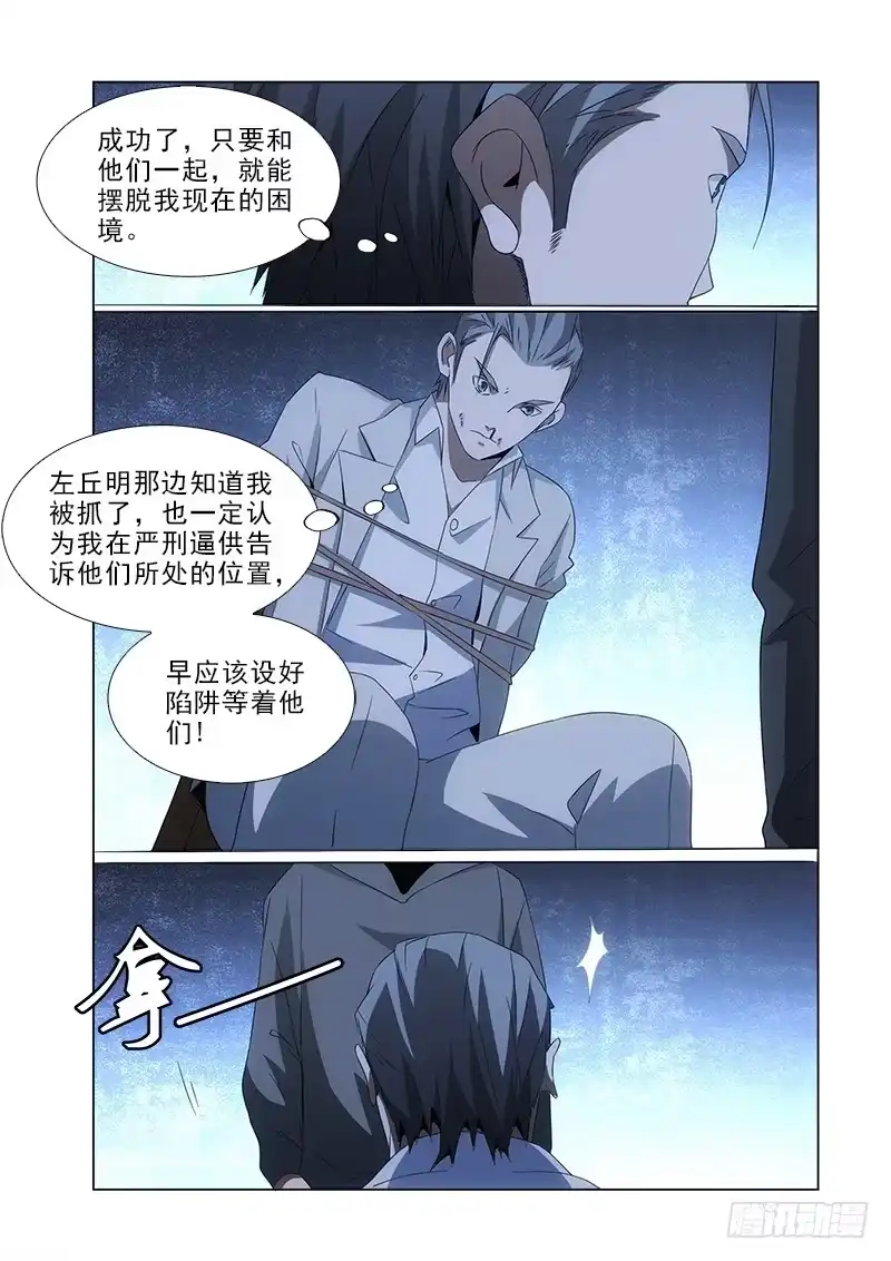 《愿望方》91 第7页