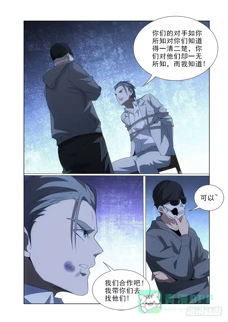 《愿望方》91 第6页