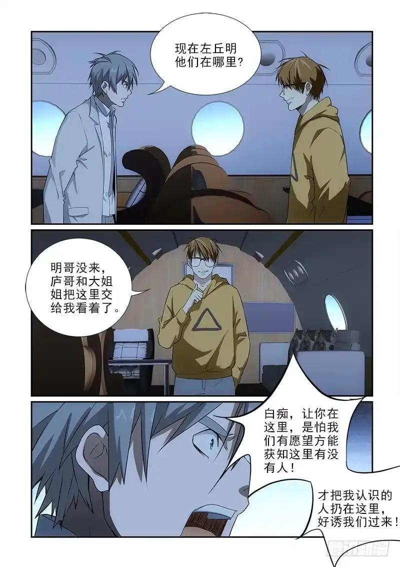 《愿望方》92 第7页
