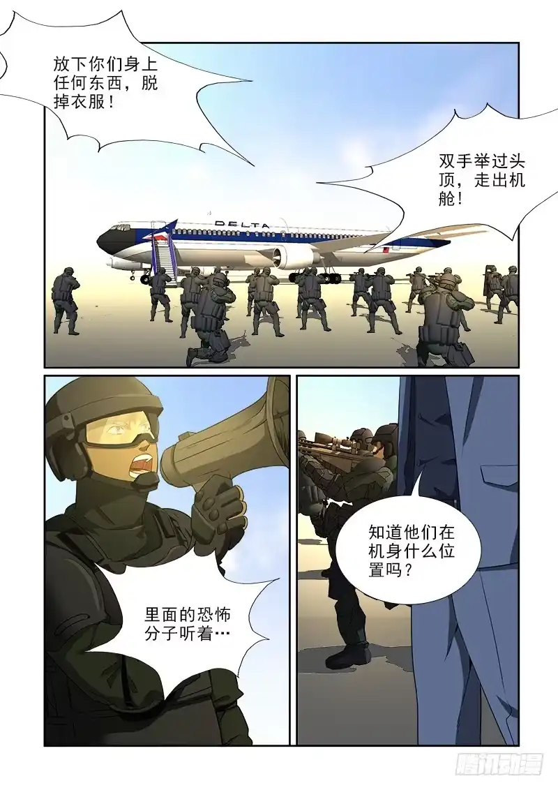 《愿望方》92 第9页