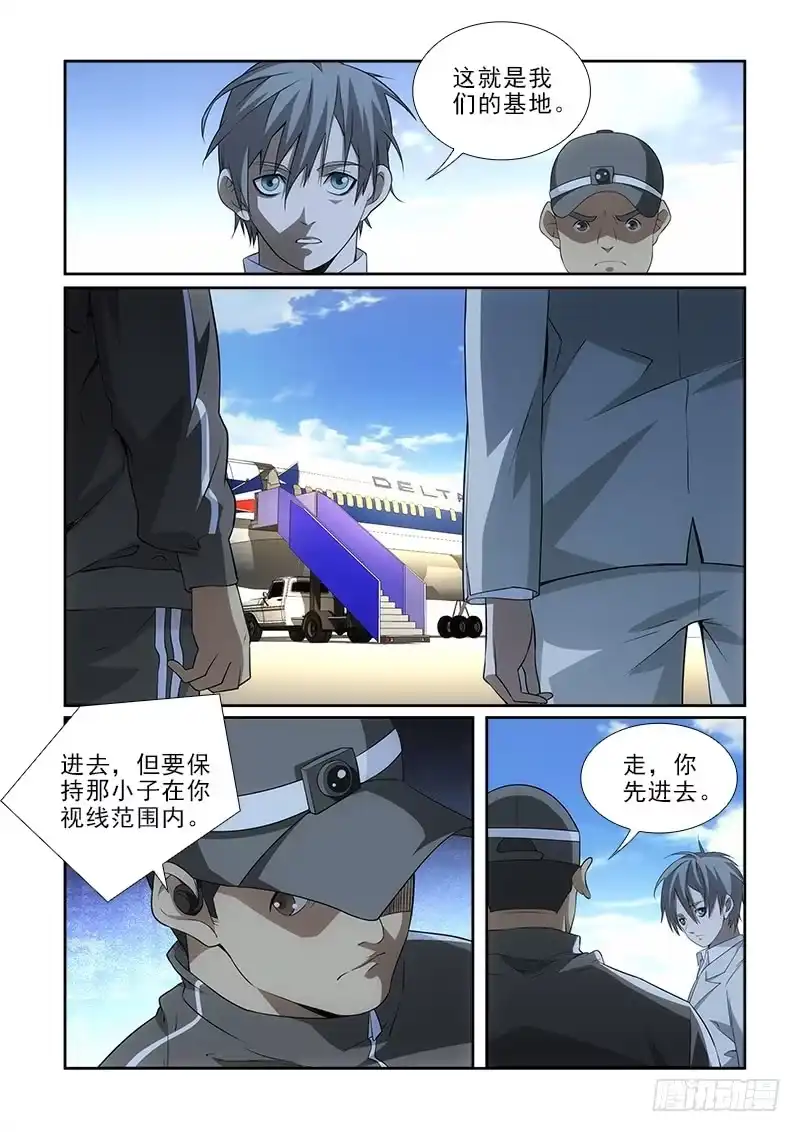 《愿望方》92 第4页