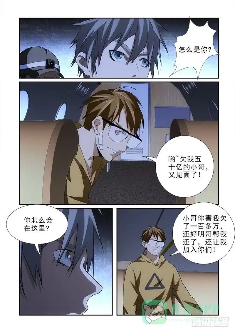 《愿望方》92 第6页