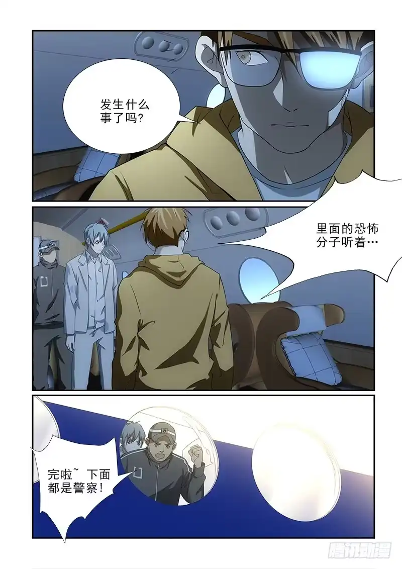 《愿望方》92 第8页
