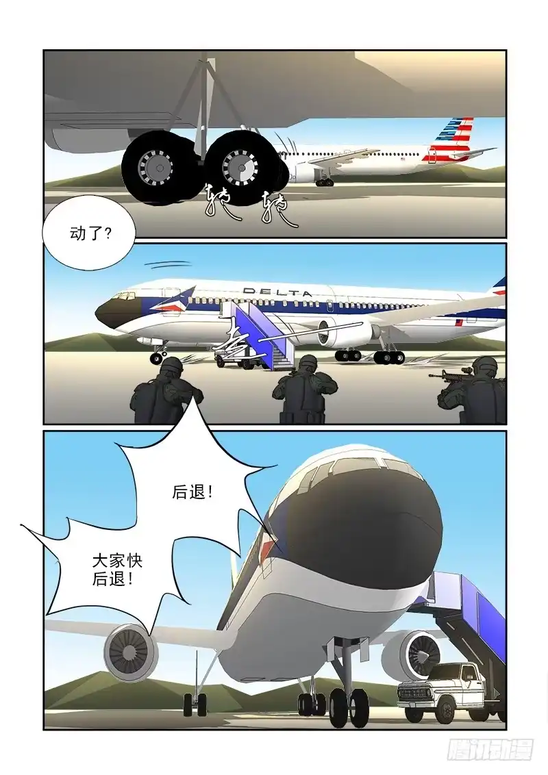《愿望方》93 第5页