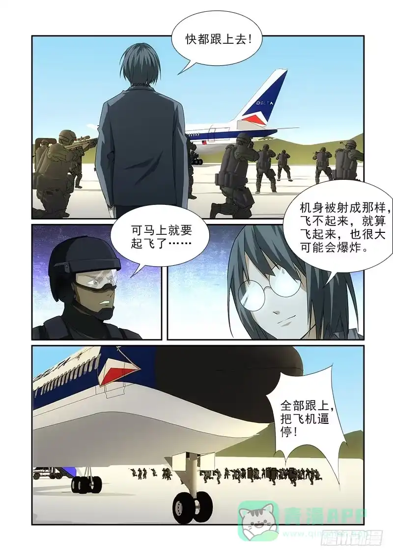 《愿望方》93 第6页