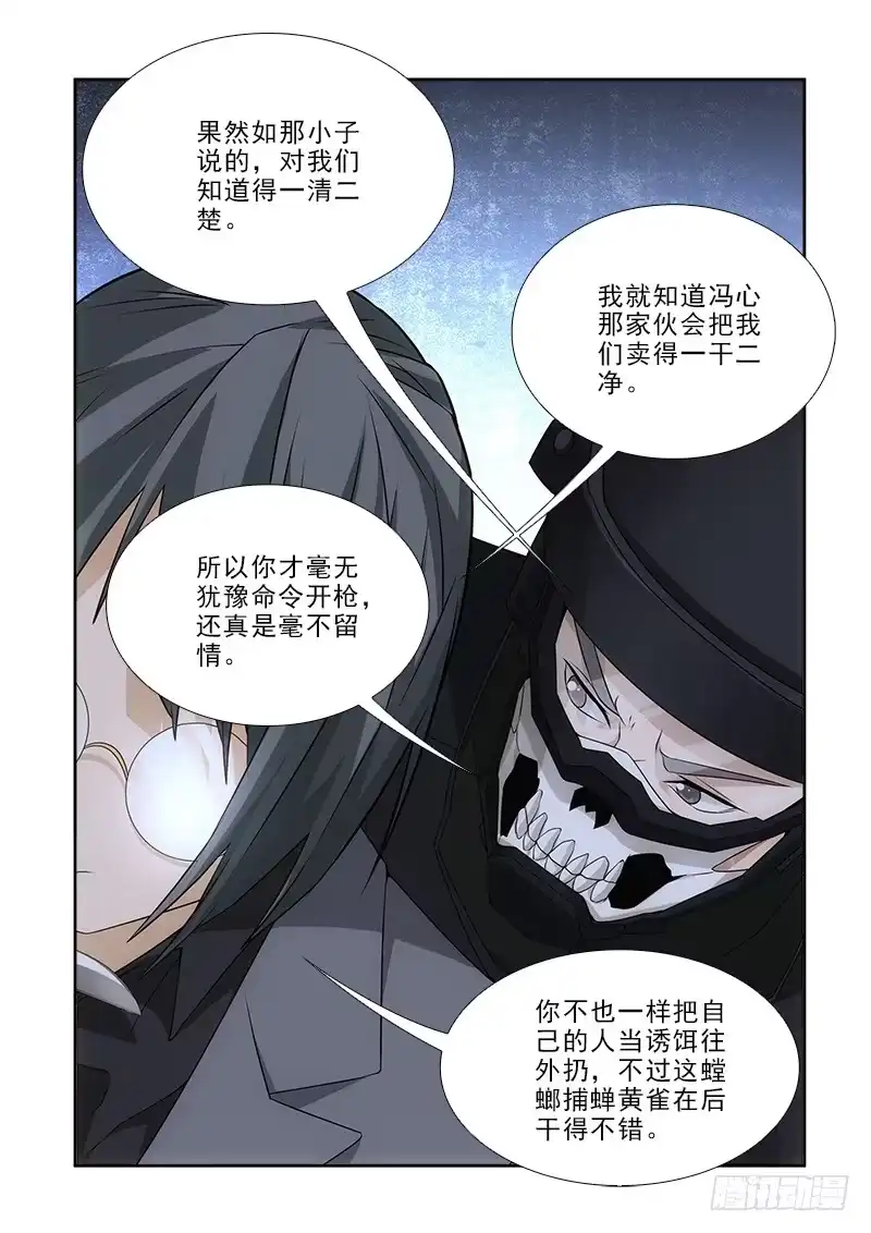 《愿望方》93 第9页