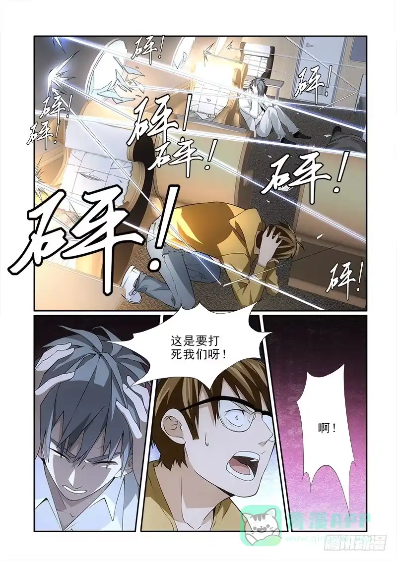 《愿望方》93 第1页