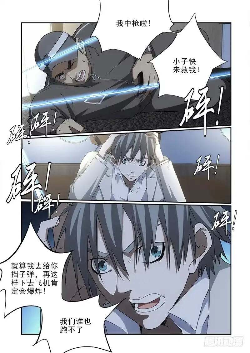 《愿望方》93 第2页