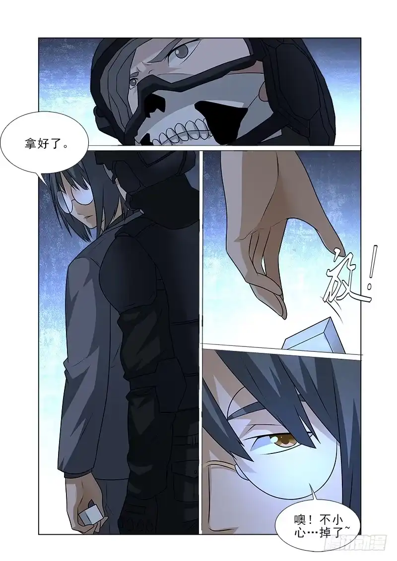 《愿望方》94 第5页