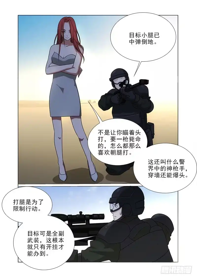 《愿望方》94 第10页