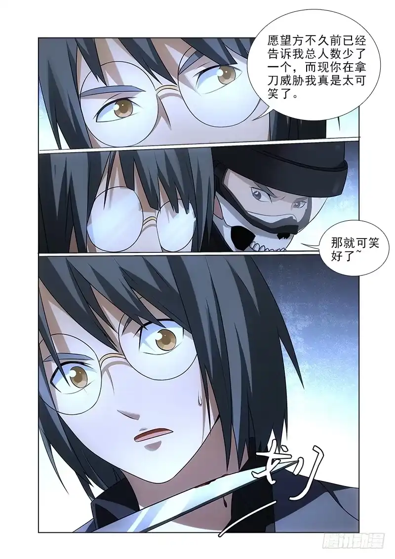 《愿望方》94 第2页
