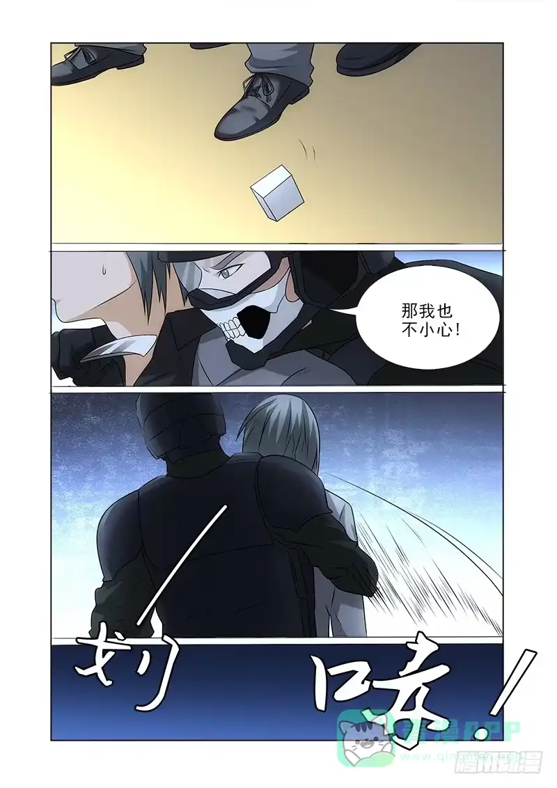 《愿望方》94 第6页