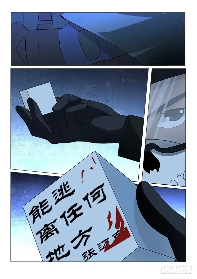 《愿望方》95 第4页