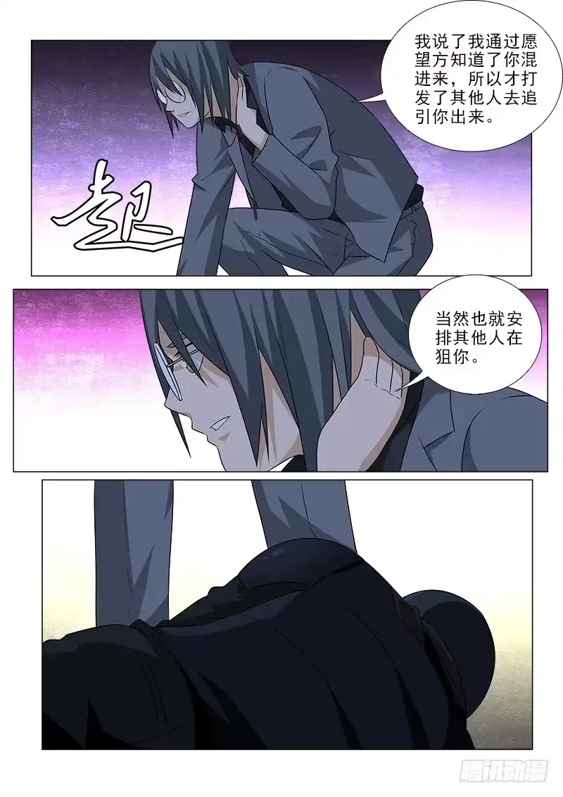 《愿望方》95 第2页