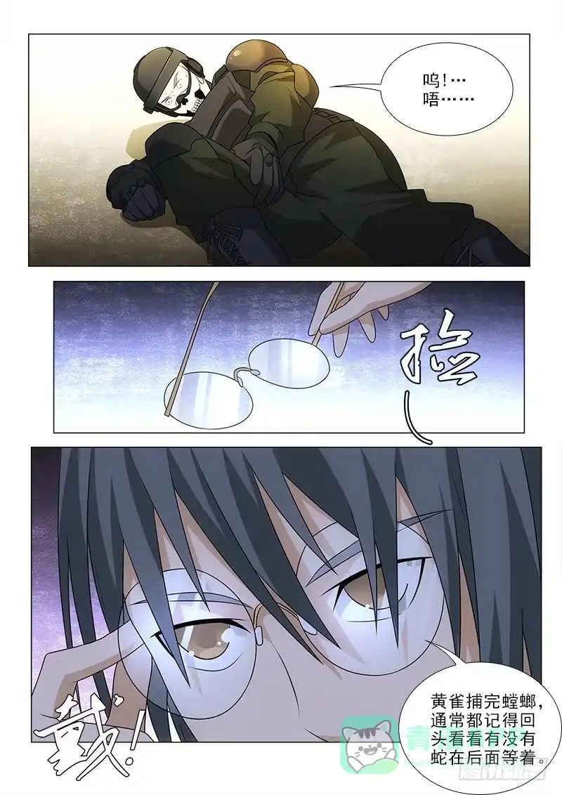 《愿望方》95 第1页