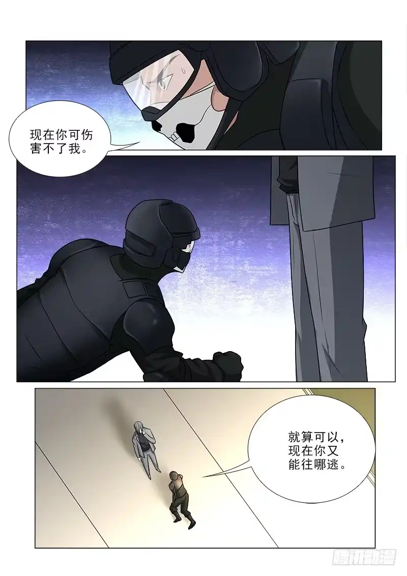 《愿望方》95 第5页