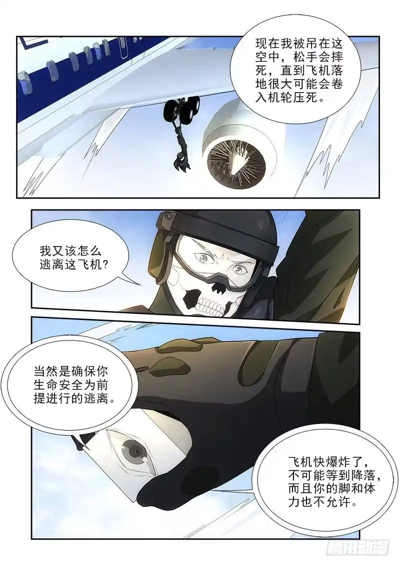 《愿望方》96 第4页