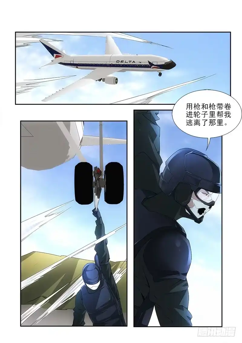 《愿望方》96 第3页