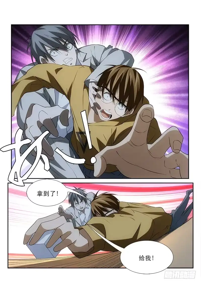 《愿望方》96 第8页