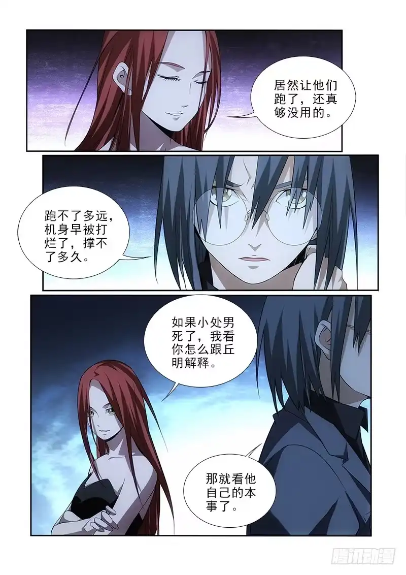 《愿望方》96 第2页