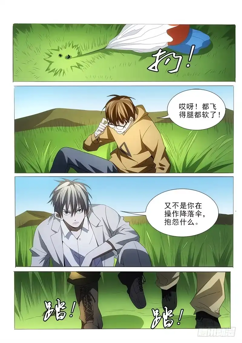 《愿望方》97 第2页