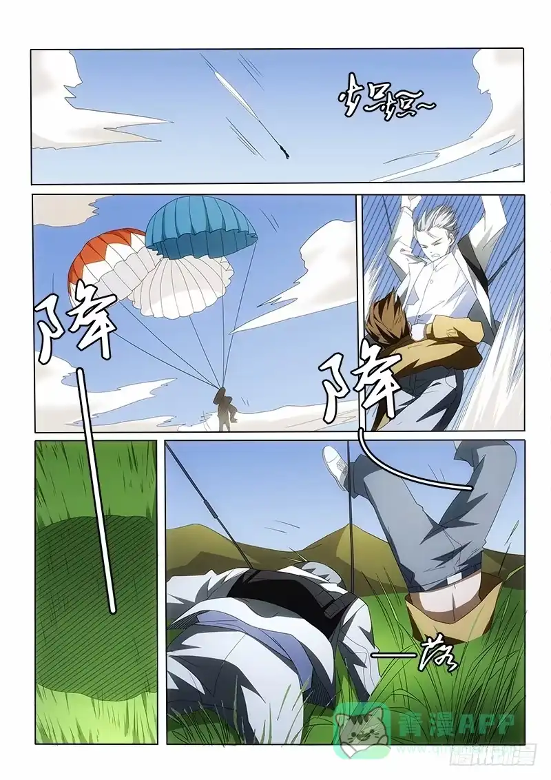 《愿望方》97 第1页