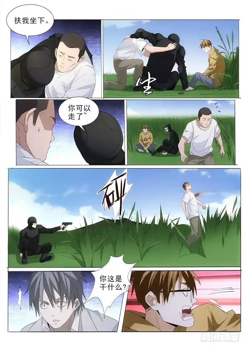 《愿望方》97 第4页
