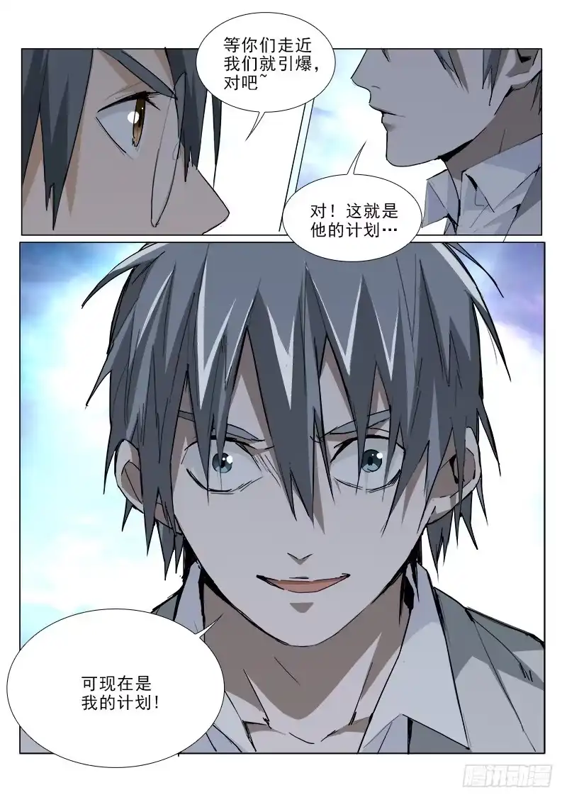 《愿望方》99 第10页