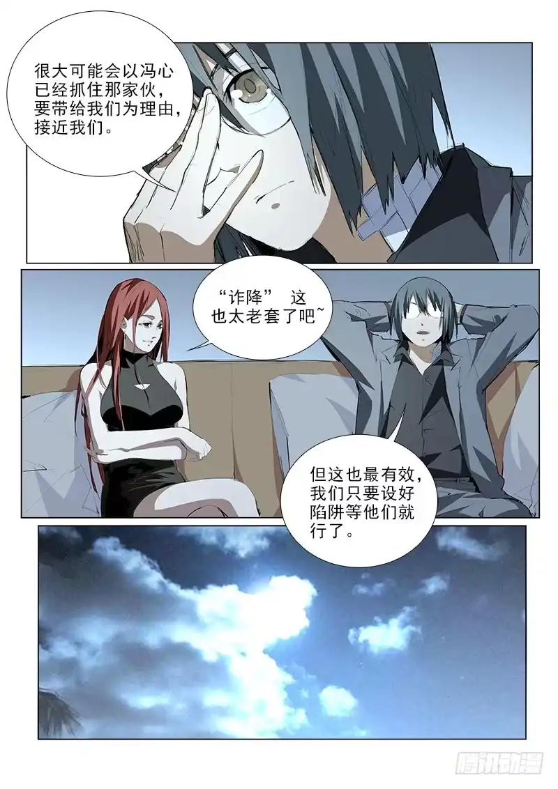 《愿望方》99 第3页
