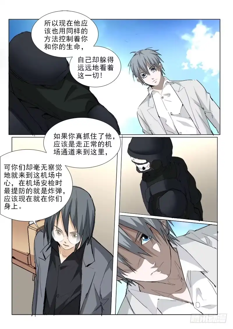 《愿望方》99 第9页
