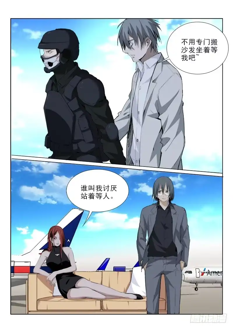 《愿望方》99 第5页