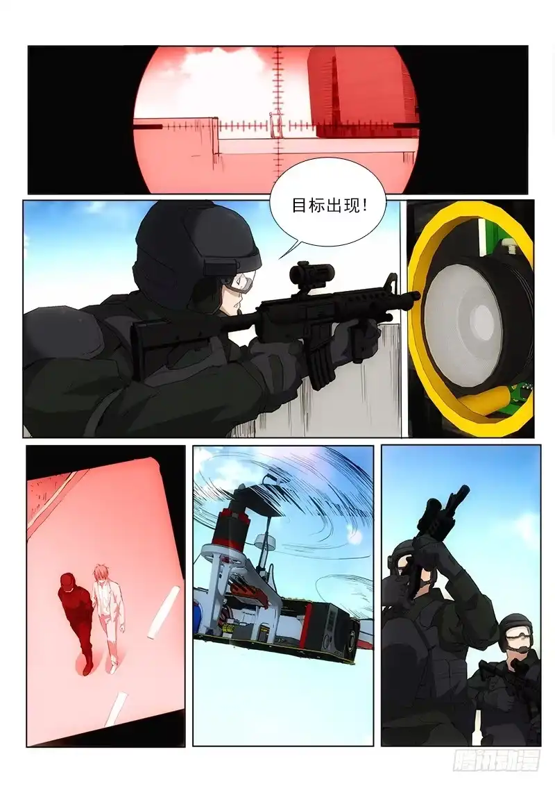 《愿望方》99 第4页