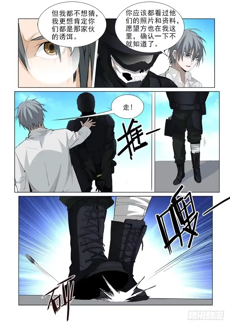 《愿望方》99 第7页